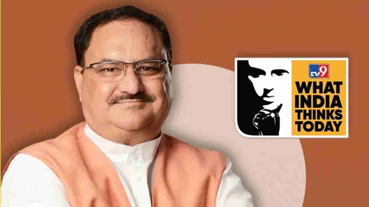 What India Thinks Today: ಬಿಜೆಪಿ ಲೋಕ ಚುನಾವಣೆಯಲ್ಲಿ ಗೆಲುವು ಸಾಧಿಸಲು ಹೇಗೆ ಕೆಲಸ ಮಾಡುತ್ತಿದೆ? ಟಿವಿ9ನಲ್ಲಿ ಮಾತನಾಡಲಿರುವ ಜೆಪಿ ನಡ್ಡಾ