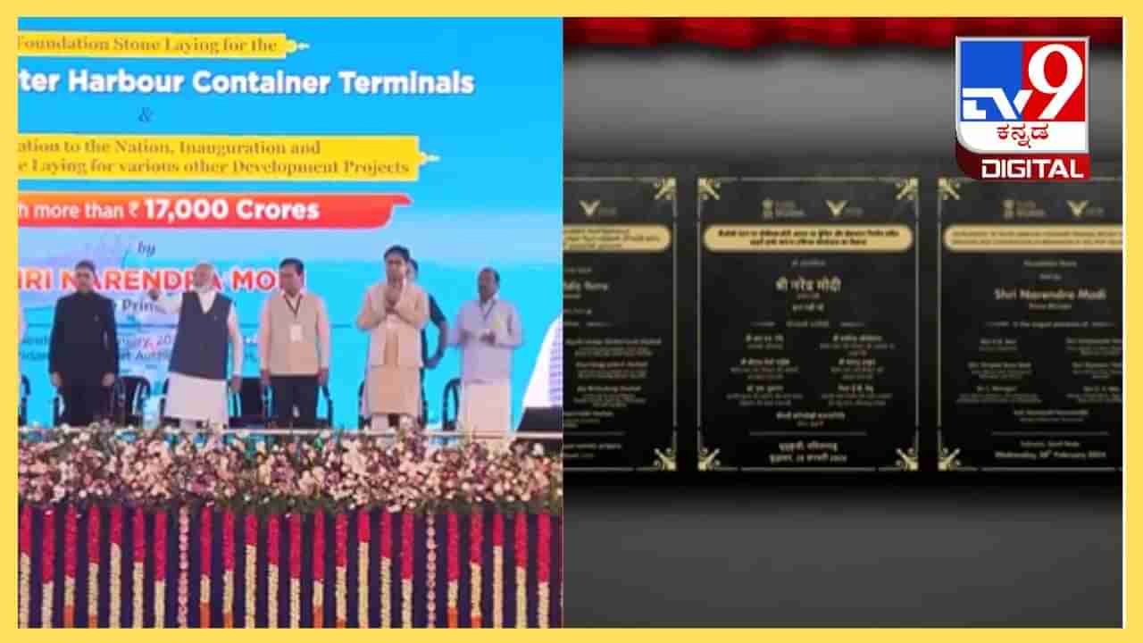 PM Modi Tamil Nadu Visit: ತೂತುಕುಡಿಯಲ್ಲಿ 17,300 ಕೋಟಿ ರೂ. ಮೊತ್ತದ ಯೋಜನೆಗಳಿಗೆ ಚಾಲನೆ ನೀಡಿದ ಪ್ರಧಾನಿ ಮೋದಿ