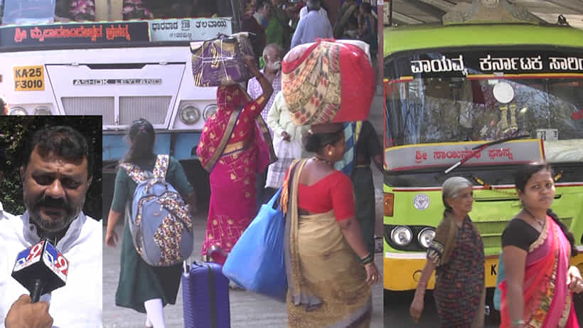 ಶಕ್ತಿ ಯೋಜನೆ ಕೆಲವೇ ತಿಂಗಳು ಅಷ್ಟೇ -ಮಹಿಳೆಯರಿಗೆ ಉಚಿತ ಬಸ್ ಸೇವೆ ಕೊಡುವುದು ಸರ್ಕಾರಕ್ಕೆ ಸವಾಲಿನದ್ದಾಗಿದೆ