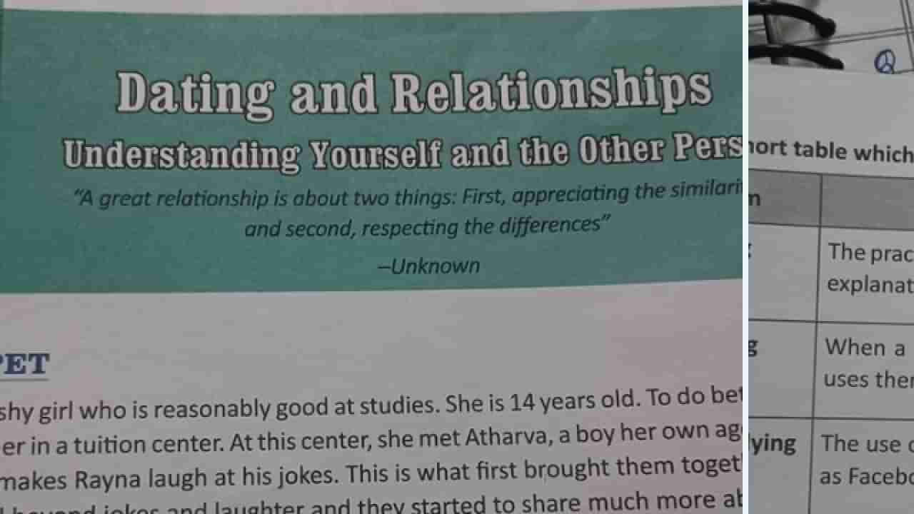 Fact Check: 9 ನೇ ತರಗತಿ ಪಠ್ಯ ಪುಸ್ತಕದಲ್ಲಿ ಡೇಟಿಂಗ್‌ & ರಿಲೇಷನ್​​​​​ಶಿಪ್​​​ ಬಗ್ಗೆ ಪಾಠ ಇರೋದು ನಿಜನಾ?