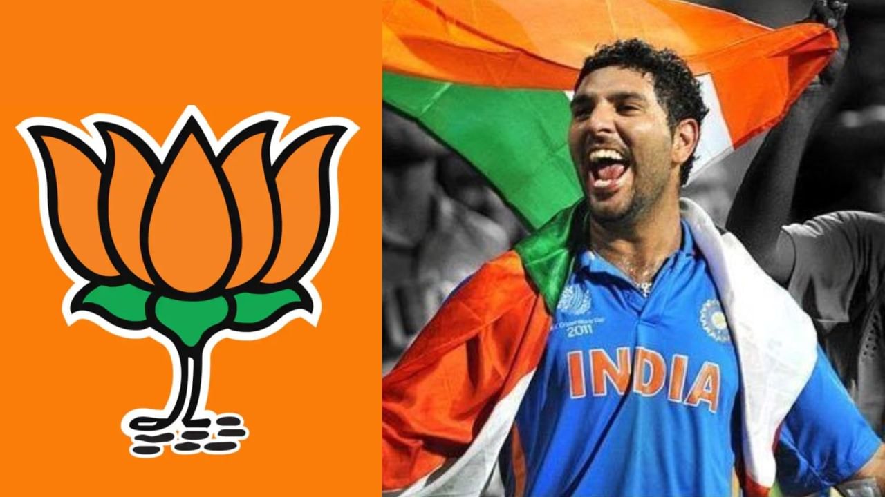 Yuvraj Singh: ಯುವರಾಜ್‌ ಸಿಂಗ್‌ ಬಿಜೆಪಿ ಅಭ್ಯರ್ಥಿ?