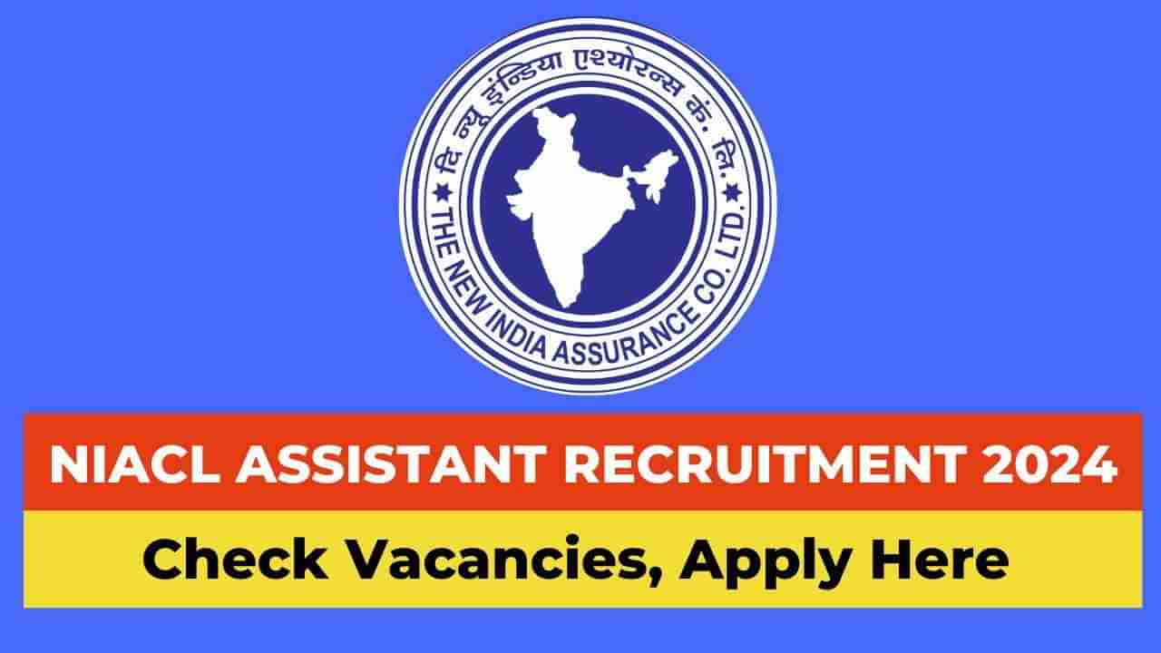 NIACL Recruitment 2024: 300 ಸಹಾಯಕ ಹುದ್ದೆಗಳಿಗೆ ಆನ್‌ಲೈನ್‌ನಲ್ಲಿ ಅರ್ಜಿ ಸಲ್ಲಿಸಿ