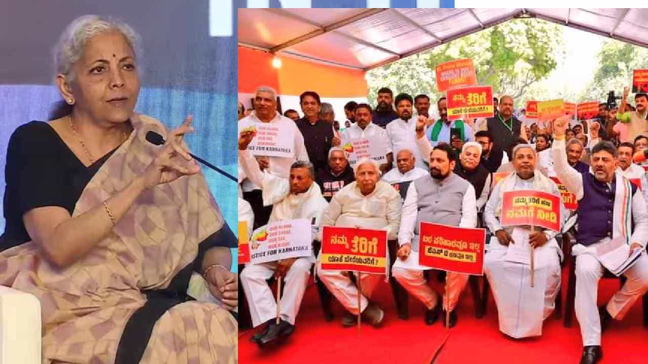 ಕರ್ನಾಟಕಕ್ಕೆ ಎಷ್ಟು ತೆರಿಗೆ ಹಣ ನೀಡಲಾಗಿದೆ? ಅಂಕಿ-ಅಂಶ ಬಿಚ್ಚಿಟ್ಟ ನಿರ್ಮಲಾ ಸೀತಾರಾಮನ್ ಕರ್ನಾಟಕಕ್ಕೆ ಎಷ್ಟು ತೆರಿಗೆ ಹಣ ನೀಡಲಾಗಿದೆ? ಅಂಕಿ-ಅಂಶ ಬಿಚ್ಚಿಟ್ಟ ನಿರ್ಮಲಾ ಸೀತಾರಾಮನ್