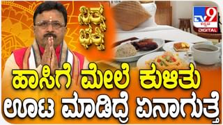 Ratha Saptami 2024: ರಥ ಸಪ್ತಮಿ ದಿನದ ಮಹತ್ವ, ಪೂಜಾ ವಿಧಾನಗಳನ್ನು ತಿಳಿಯಿರಿ