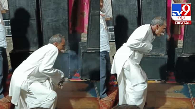Viral Video : ಯುವಕರು ನಾಚುವಂತೆ ಡಾನ್ಸ್ ಮಾಡಿದ ವೃದ್ಧ, ಡಾನ್ಸ್ ನೋಡಿ ಭೇಷ್ ಎಂದ ನೆಟ್ಟಿಗರು!