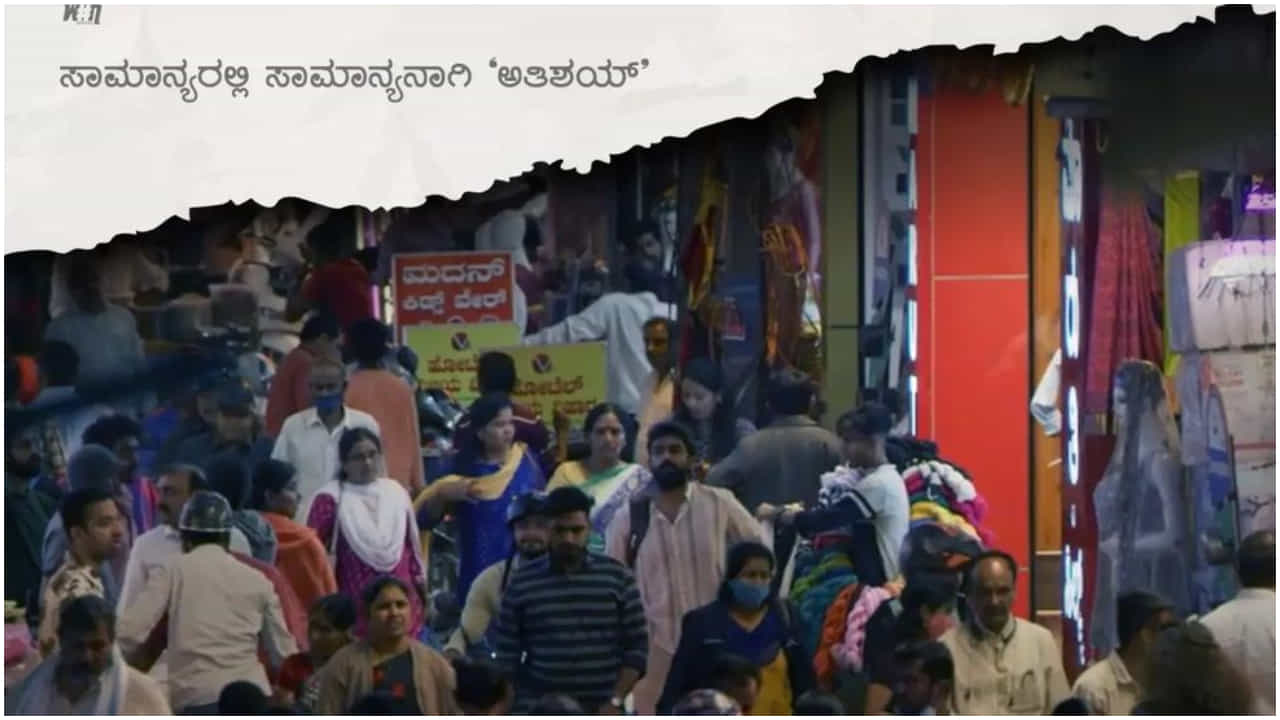 Review: ಸರಳವಾದರೂ ತುಂಬ ವಿರಳವಾದ ಪ್ರೇಮಕಥೆಯಾಗಿ ಮೆಚ್ಚುಗೆ ಪಡೆಯುವ ಸುನಿ ಸಿನಿಮಾ Review: ಸರಳವಾದರೂ ತುಂಬ ವಿರಳವಾದ ಪ್ರೇಮಕಥೆಯಾಗಿ ಮೆಚ್ಚುಗೆ ಪಡೆಯುವ ಸುನಿ ಸಿನಿಮಾ
