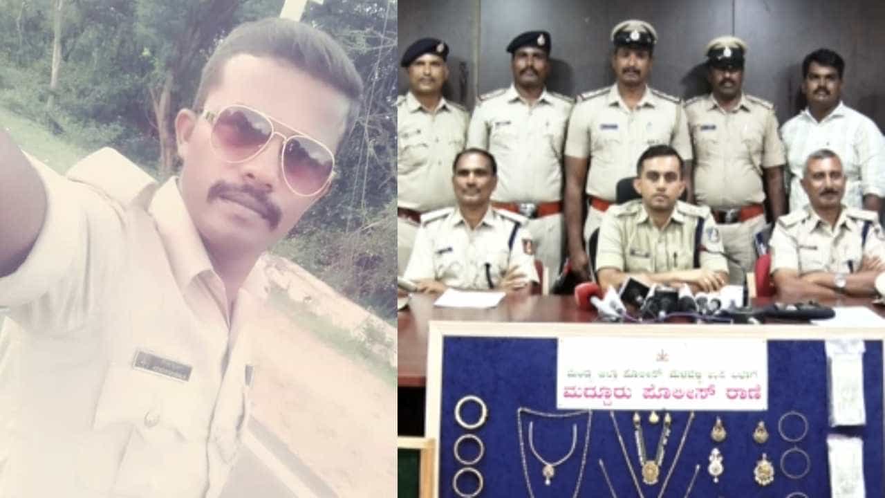 ಮಂಡ್ಯ: ಮನೆ ಕಳ್ಳರಿಗೆ ಸಹಕಾರ: ಪೊಲೀಸರಿಂದಲೇ ಪೊಲೀಸ್​ ಕಾನ್ಸ್​ಟೇಬಲ್ ಬಂಧನ