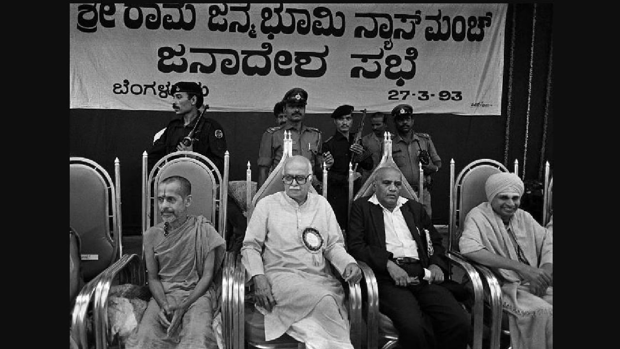 ಹಿರಿಯ ಶ್ರೀಗಳ ಜೊತೆ ವಿಶೇಷ ಒಡನಾಟವಿದ್ದ ಅಡ್ವಾಣಿಗೆ ಭಾರತ ರತ್ನ ಅತ್ಯಂತ ಸಂತಸ ತಂದಿದೆ: ಅಯೋಧ್ಯೆಯಿಂದ ಪೇಜಾವರ ಶ್ರೀ ಸಂದೇಶ ಹಿರಿಯ ಶ್ರೀಗಳ ಜೊತೆ ವಿಶೇಷ ಒಡನಾಟವಿದ್ದ ಅಡ್ವಾಣಿಗೆ ಭಾರತ ರತ್ನ ಅತ್ಯಂತ ಸಂತಸ ತಂದಿದೆ: ಅಯೋಧ್ಯೆಯಿಂದ ಪೇಜಾವರ ಶ್ರೀ ಸಂದೇಶ