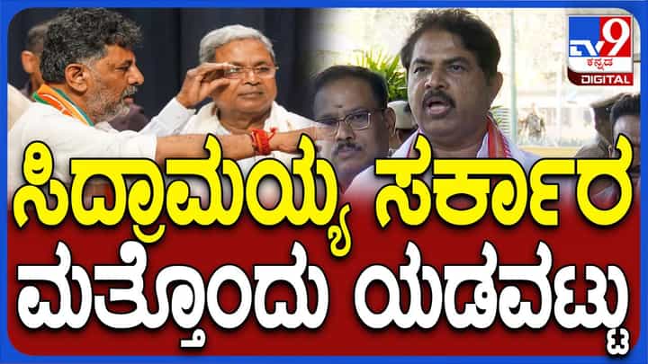 ಪಶುಸಂಗೋಪನೆ ಇಲಾಖೆಯ ಜಮೀನು ಅಲ್ಪಸಂಖ್ಯಾತರ ಇಲಾಖೆಗೆ; ಸರ್ಕಾರದ ವಿರುದ್ಧ ಕಿಡಿಕಾರಿದ ಆರ್ ಅಶೋಕ ಪಶುಸಂಗೋಪನೆ ಇಲಾಖೆಯ ಜಮೀನು ಅಲ್ಪಸಂಖ್ಯಾತರ ಇಲಾಖೆಗೆ; ಸರ್ಕಾರದ ವಿರುದ್ಧ ಕಿಡಿಕಾರಿದ ಆರ್ ಅಶೋಕ