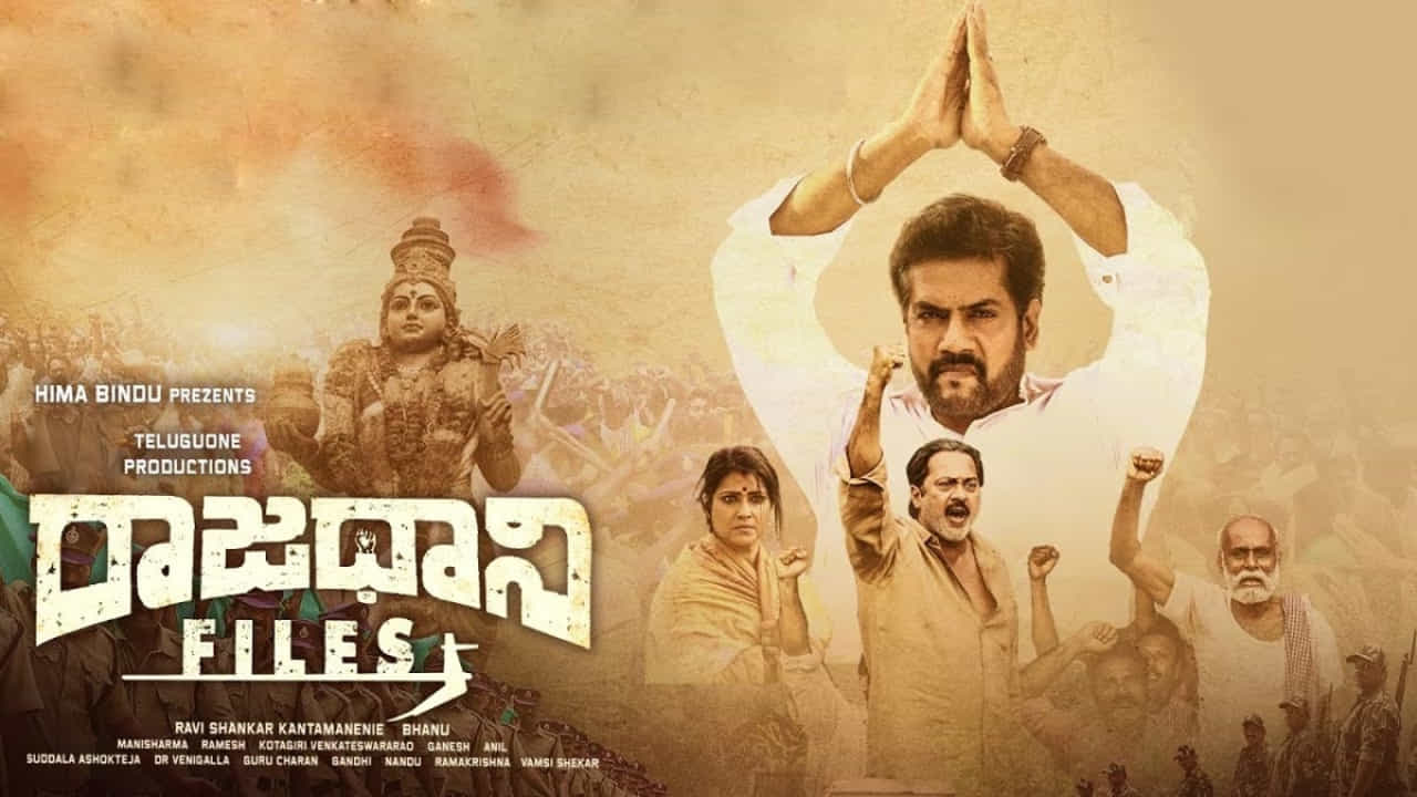 ‘ರಾಜಧಾನಿ  ಫೈಲ್ಸ್’ ಸಿನಿಮಾ ರಿಲೀಸ್​ಗೆ ಗ್ರೀನ್ ಸಿಗ್ನಲ್ ಕೊಟ್ಟ ಹೈಕೋರ್ಟ್