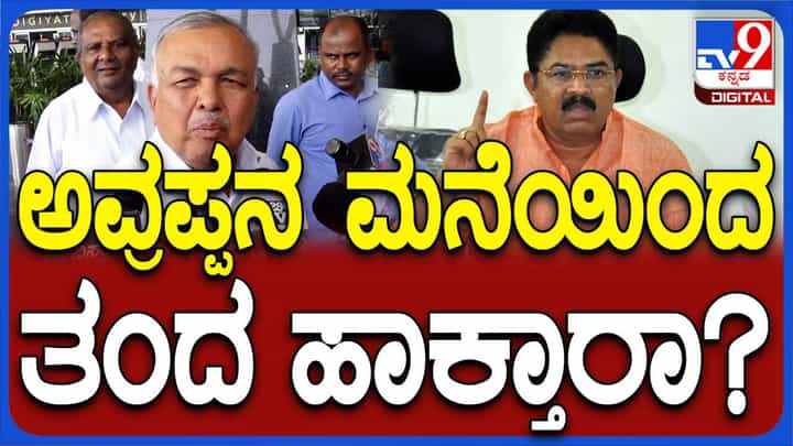 ಅಪರೂಪಕ್ಕೆ ಸಿಟ್ಟಿಗೆದ್ದ ಸಚಿವ ರಾಮಲಿಂಗಾರೆಡ್ಡಿ ರಾಜ್ಯ ಬಿಜೆಪಿ ನಾಯಕರ ವಿರುದ್ಧ ಕೆಂಡ ಕಾರಿದರು! ಅಪರೂಪಕ್ಕೆ ಸಿಟ್ಟಿಗೆದ್ದ ಸಚಿವ ರಾಮಲಿಂಗಾರೆಡ್ಡಿ ರಾಜ್ಯ ಬಿಜೆಪಿ ನಾಯಕರ ವಿರುದ್ಧ ಕೆಂಡ ಕಾರಿದರು!