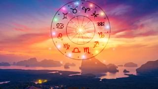 Horoscope: ದಿನಭವಿಷ್ಯ; ಅನಿರೀಕ್ಷಿತ ಮೂಲಗಳು ಈ ರಾಶಿಯವರಿಗೆ ಹಣಕಾಸಿನ ಲಾಭ ತರಬಹುದು