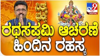 Daily Horoscope: ಈ ರಾಶಿಯವರಿಗೆ ಇಂದು ಧನಯೋಗ, ವ್ಯಾಪಾರದಲ್ಲಿ ಶುಭವಾಗುತ್ತದೆ