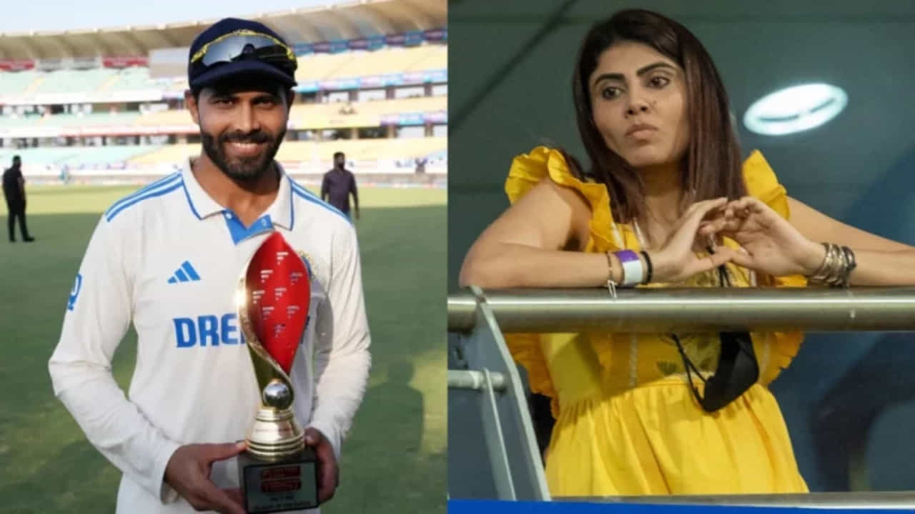 ಅಪ್ಪನ ಆರೋಪಗಳ ನಡುವೆ ಮಡದಿಗೆ ವಿಶೇಷ ಪ್ರಶಸ್ತಿಯನ್ನು ಅರ್ಪಿಸಿದ ಜಡೇಜಾ ಅಪ್ಪನ ಆರೋಪಗಳ ನಡುವೆ ಮಡದಿಗೆ ವಿಶೇಷ ಪ್ರಶಸ್ತಿಯನ್ನು ಅರ್ಪಿಸಿದ ಜಡೇಜಾ