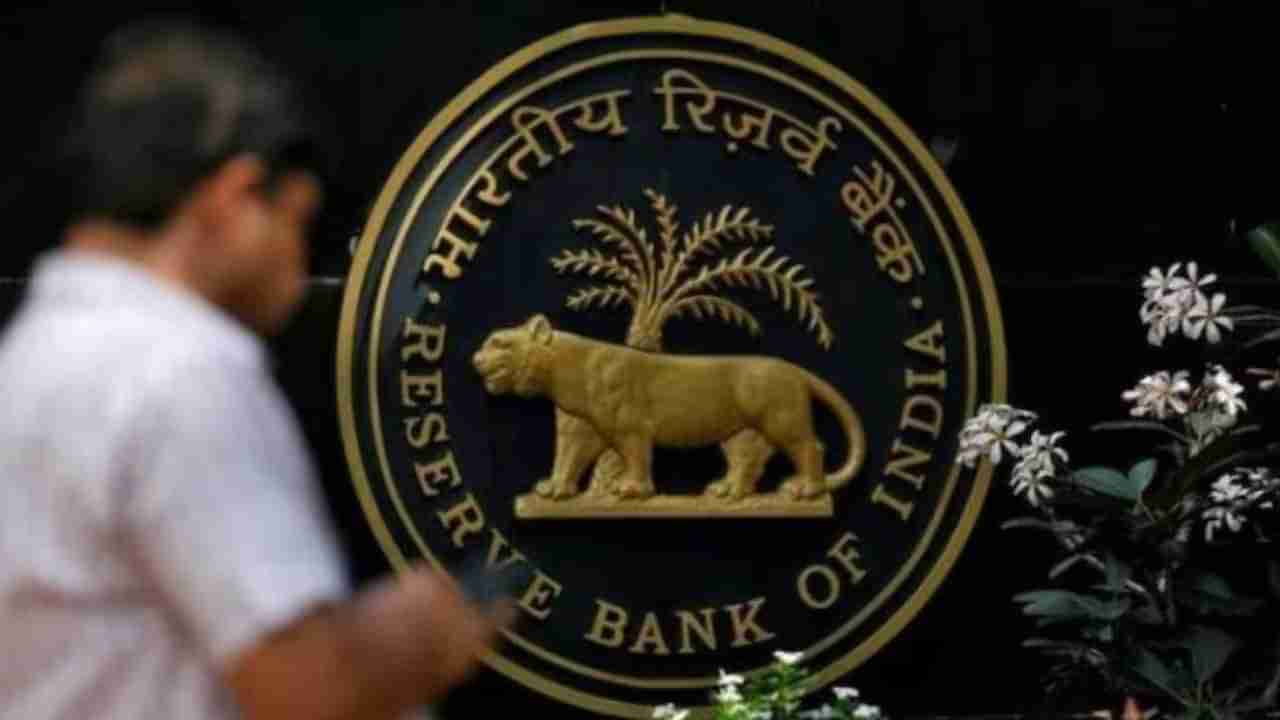 RBI: ನಾಳೆಯಿಂದ ಆರ್​ಬಿಐನ ಎಂಪಿಸಿ ಸಭೆ; ಶೇ. 6.5ರ ರೆಪೋ ದರ ಮುಂದುವರಿಯುವ ಸಾಧ್ಯತೆ