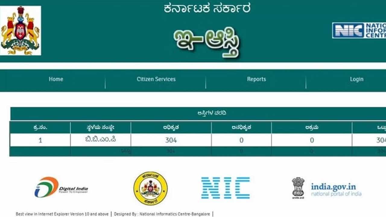 ಪೇಪರ್ ಖಾತಾ ಆಧಾರದಲ್ಲಿ ನೋಂದಣಿ ಮಾಡುವುದು ರದ್ದು: ಇನ್ಮುಂದೆ ನೋಂದಣಿಗೆ ಇ-ಆಸ್ತಿ ಕಡ್ಡಾಯ ಪೇಪರ್ ಖಾತಾ ಆಧಾರದಲ್ಲಿ ನೋಂದಣಿ ಮಾಡುವುದು ರದ್ದು: ಇನ್ಮುಂದೆ ನೋಂದಣಿಗೆ ಇ-ಆಸ್ತಿ ಕಡ್ಡಾಯ
