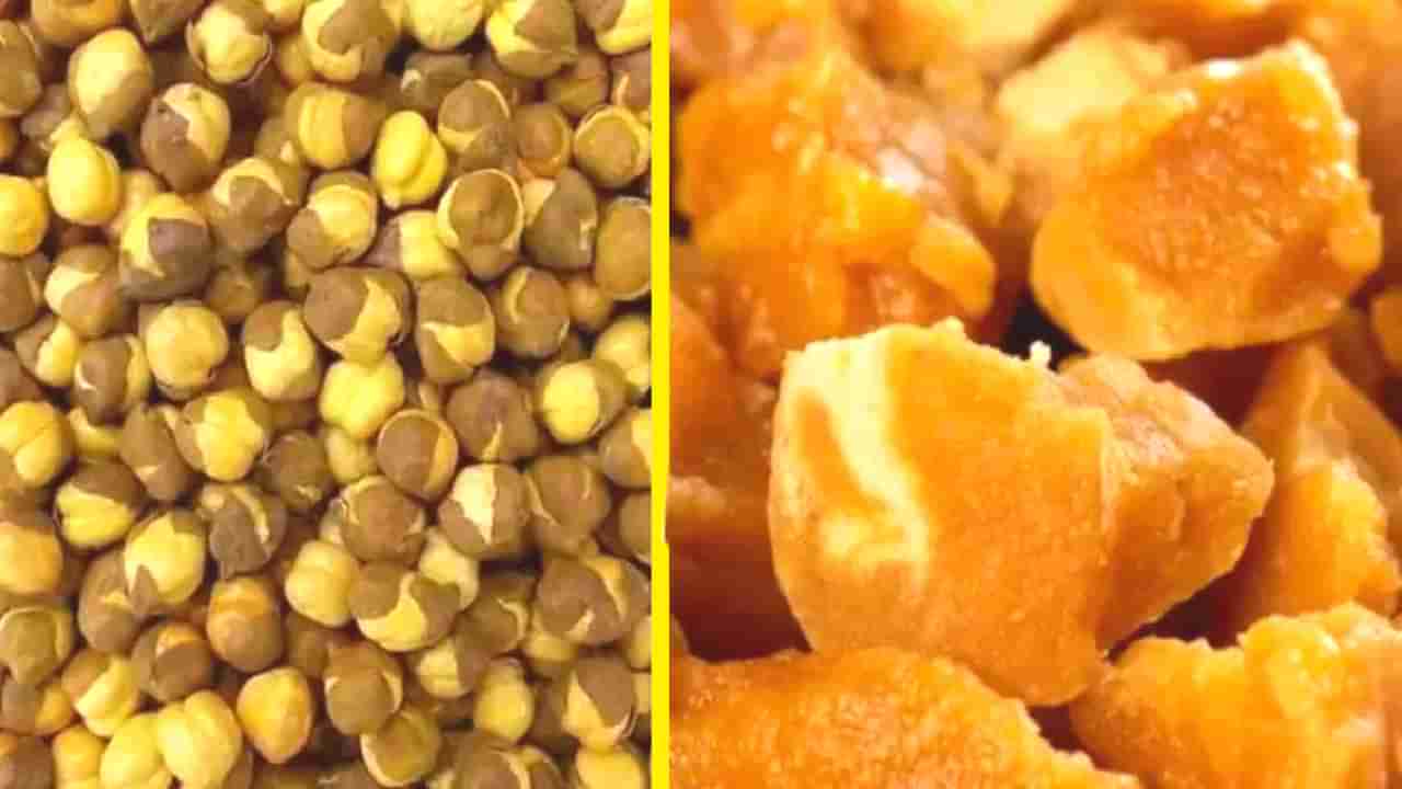 ಹುರಿದ ಕಡಲೆ ತಿನ್ನುವುದು ಟೈಂ ಪಾಸ್ ಎಂದುಕೊಳ್ಳಬೇಡಿ.. ಬೆಲ್ಲದ ಜೊತೆ ತಿಂದರೆ ಏನೆಲ್ಲಾ ಲಾಭ ಗೊತ್ತಾ?