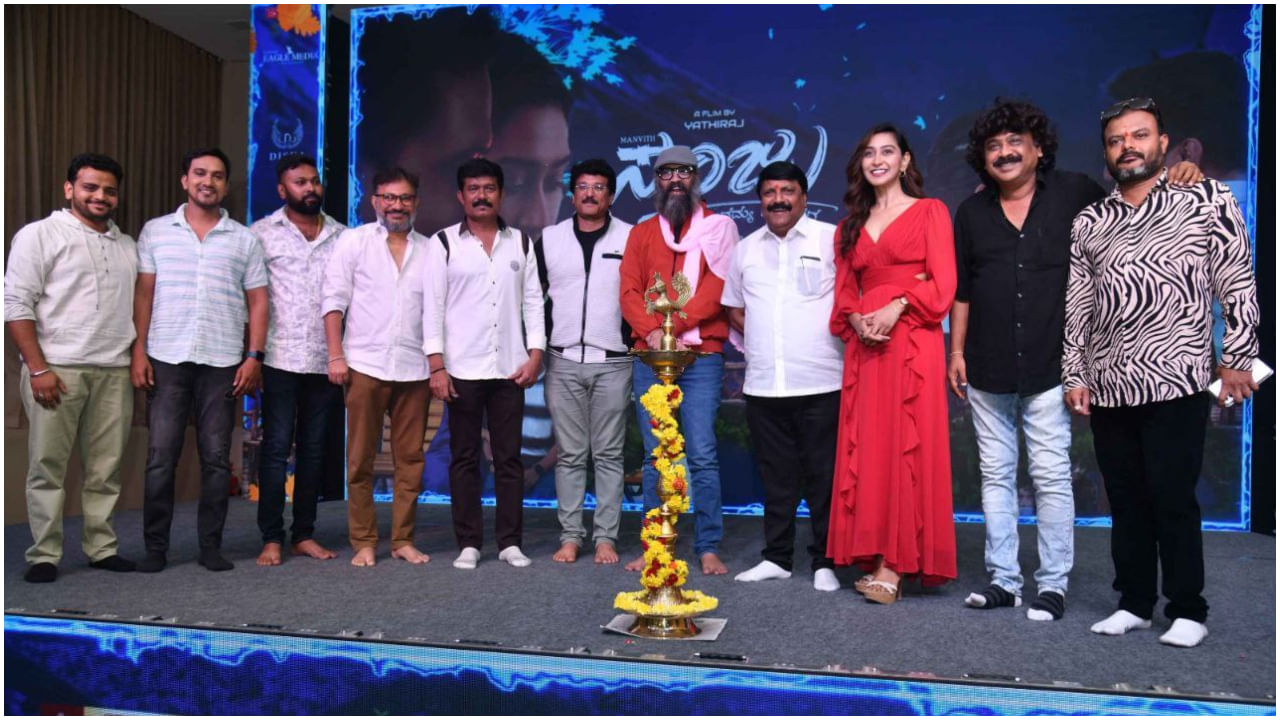 ‘ಸಂಜು’ ಸಿನಿಮಾದ ಹಾಡುಗಳ ಬಿಡುಗಡೆಗೆ ಸಾಕ್ಷಿಯಾದ ಚಂದನವನದ ಸೆಲೆಬ್ರಿಟಿಗಳು ‘ಸಂಜು’ ಸಿನಿಮಾದ ಹಾಡುಗಳ ಬಿಡುಗಡೆಗೆ ಸಾಕ್ಷಿಯಾದ ಚಂದನವನದ ಸೆಲೆಬ್ರಿಟಿಗಳು