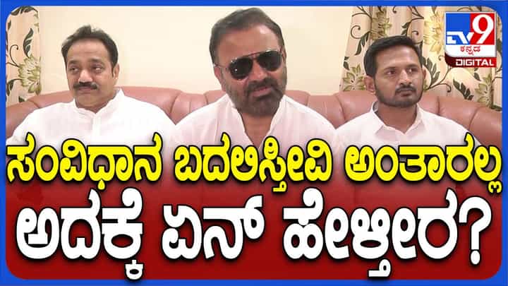 ಸುರೇಶ್ ಹೇಳಿದ್ದರ ಜೊತೆಗೆ ಸಂವಿಧಾನ ಬದಲಾವಣೆ ಮಾಡುತ್ತೇವೆಂದವರ ಬಗ್ಗೆಯೂ ಚರ್ಚೆಯಾಗಬೇಕು; ಸಂತೋಷ್ ಲಾಡ್, ಸಚಿವ ಸುರೇಶ್ ಹೇಳಿದ್ದರ ಜೊತೆಗೆ ಸಂವಿಧಾನ ಬದಲಾವಣೆ ಮಾಡುತ್ತೇವೆಂದವರ ಬಗ್ಗೆಯೂ ಚರ್ಚೆಯಾಗಬೇಕು; ಸಂತೋಷ್ ಲಾಡ್, ಸಚಿವ