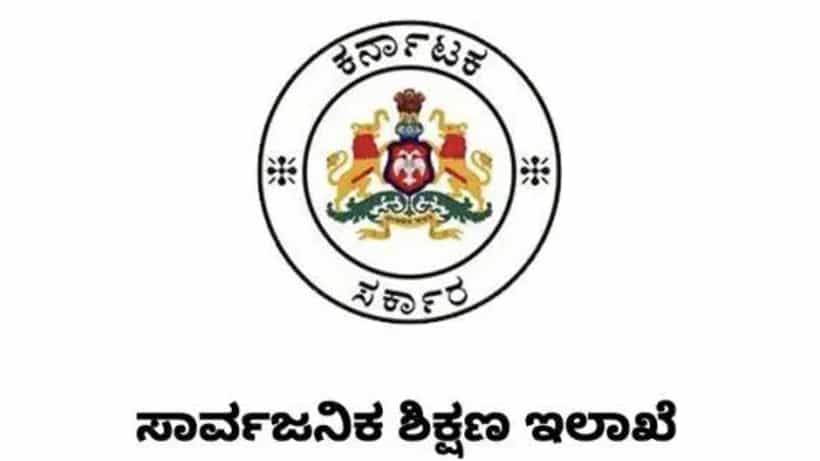 ಎಸ್ಎಸ್ಎಲ್ಸಿ ವಿದ್ಯಾರ್ಥಿಗಳಿಂದ 50 ರೂಪಾಯಿ ಸಂಗ್ರಹ ವಿಚಾರ: ಸಮರ್ಥಿಸಿಕೊಂಡ ಶಿಕ್ಷಣ ಇಲಾಖೆ
