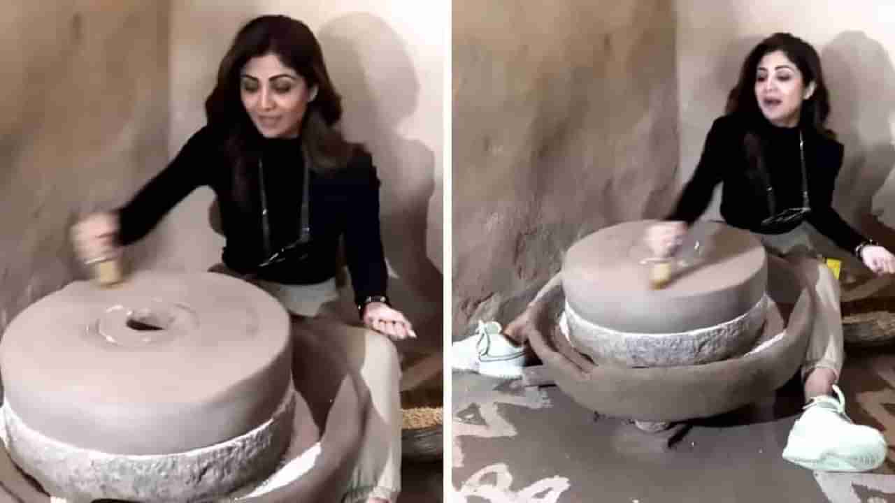 Shilpa Shetty: ಗೋಧಿ ರುಬ್ಬಿದ ಶಿಲ್ಪಾ ಶೆಟ್ಟಿಯ ವಿಡಿಯೋ ವೈರಲ್; ಚಕ್ಕಿ ಚಲಾಸನದ ಪ್ರಯೋಜನಗಳಿವು