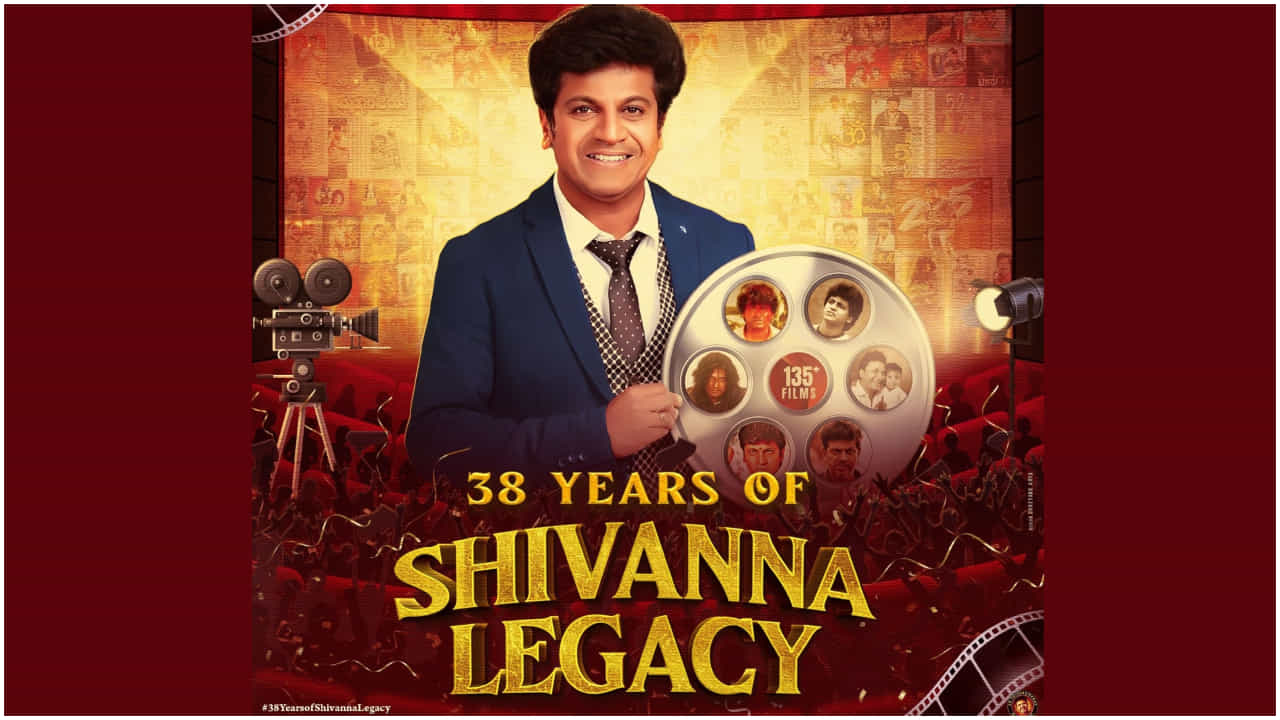 ಶಿವಣ್ಣನ ಸಿನಿಜರ್ನಿಗೆ 38 ವರ್ಷ: 135 ಸಿನಿಮಾಗಳ ಬಳಿಕವೂ ಕಮ್ಮಿಯಾಗದ ಎನರ್ಜಿ ಶಿವಣ್ಣನ ಸಿನಿಜರ್ನಿಗೆ 38 ವರ್ಷ: 135 ಸಿನಿಮಾಗಳ ಬಳಿಕವೂ ಕಮ್ಮಿಯಾಗದ ಎನರ್ಜಿ