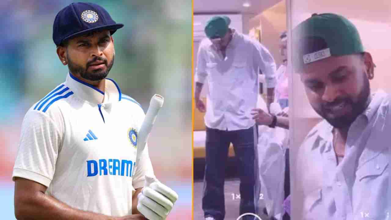 Shreyas Iyer: ಭಾರತದಿಂದ ಹೊರಕ್ಕೆ, ರಣಜಿ ಆಡಲು ಇಂಜುರಿ: ಆದರೆ, ಐಪಿಎಲ್ ಜಾಹೀರಾತು ಶೂಟ್​ಗೆ ಹಾಜರ್