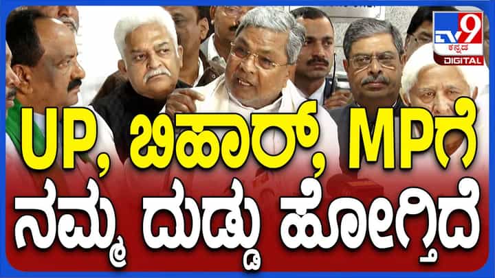 ಕೇಂದ್ರದ ಸ್ಪಂದನೆ ಸಿಗುವ ಖಾತ್ರಿಯಿಲ್ಲ, ಆದರೆ ರಾಜ್ಯಕ್ಕಾಗುತ್ತಿರುವ ಅನ್ಯಾಯ ಮುಂದುವರಿಯಬಾರದು: ಸಿದ್ದರಾಮಯ್ಯ ಕೇಂದ್ರದ ಸ್ಪಂದನೆ ಸಿಗುವ ಖಾತ್ರಿಯಿಲ್ಲ, ಆದರೆ ರಾಜ್ಯಕ್ಕಾಗುತ್ತಿರುವ ಅನ್ಯಾಯ ಮುಂದುವರಿಯಬಾರದು: ಸಿದ್ದರಾಮಯ್ಯ