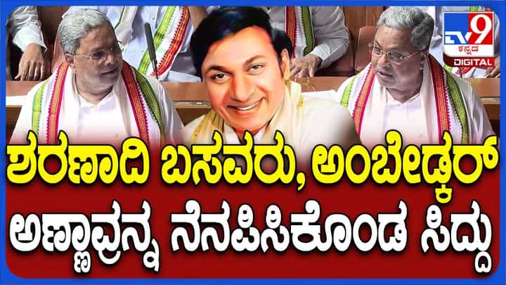Karnataka Budge 2024; ಕಾಂಗ್ರೆಸ್ ಘೋಷಿಸಿದ ಗ್ಯಾರಂಟಿ ಯೋಜನೆಗಳು ಚುನಾವಣಾ ಗಿಮಿಕ್ಕಾಗಿರಲಿಲ್ಲ: ಸಿದ್ದರಾಮಯ್ಯ Karnataka Budge 2024; ಕಾಂಗ್ರೆಸ್ ಘೋಷಿಸಿದ ಗ್ಯಾರಂಟಿ ಯೋಜನೆಗಳು ಚುನಾವಣಾ ಗಿಮಿಕ್ಕಾಗಿರಲಿಲ್ಲ: ಸಿದ್ದರಾಮಯ್ಯ