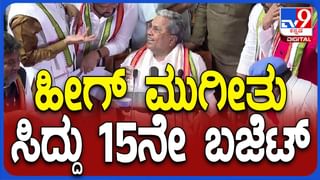 Karnataka Budget 2024: ರೈತ ವಿರೋಧಿ, ಅಭಿವೃದ್ಧಿ ಶೂನ್ಯ ಮತ್ತು ರಾಜ್ಯವನ್ನು 20 ವರ್ಷ ಹಿಂದಕ್ಕೆ ಒಯ್ಯುವ ಬಜೆಟ್: ಬಿವೈ ವಿಜಯೇಂದ್ರ