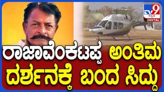 ಶಾಸಕ ರಾಜಾ ವೆಂಕಟಪ್ಪ ನಾಯಕ ವಿಧಿವಶ; ವಿಧಾನಮಂಡಲ ಅಧಿವೇಶನದಲ್ಲಿ ಬದಲಾವಣೆ ಇಲ್ಲ