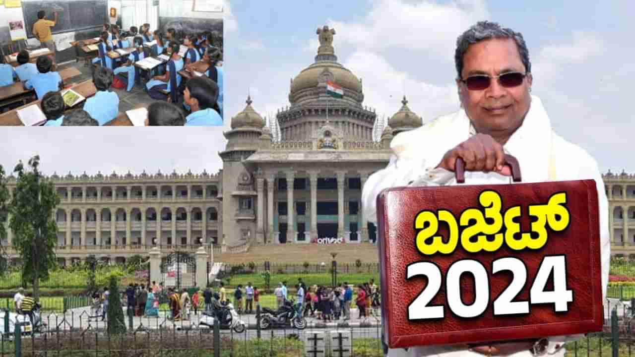 Karnataka Budget 2024​​: ಪಿಯುಸಿ ವಿದ್ಯಾರ್ಥಿಗಳಿಗೆ ಹಾಗೂ ಶಿಕ್ಷಕರಿಗೆ ಗುಡ್​ ನ್ಯೂಸ್​ ನೀಡಿದ ಸಿದ್ದರಾಮಯ್ಯ