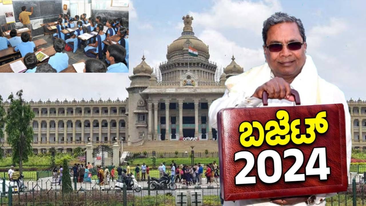 Karnataka Budget 2024​​: ಪಿಯುಸಿ ವಿದ್ಯಾರ್ಥಿಗಳಿಗೆ ಹಾಗೂ ಶಿಕ್ಷಕರಿಗೆ ಗುಡ್​ ನ್ಯೂಸ್​ ನೀಡಿದ ಸಿದ್ದರಾಮಯ್ಯ