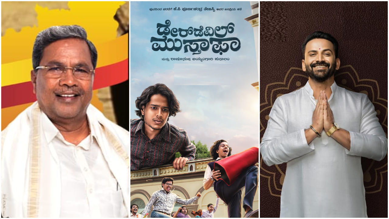 ಬಜೆಟ್ನಲ್ಲಿ ಡಾಲಿ ಸಾಹಿತ್ಯ; ‘ಡೇರ್ಡೆವಿಲ್ ಮುಸ್ತಾಫಾ’ ಚಿತ್ರದ ಸಾಲು ಓದಿದ ಸಿಎಂ