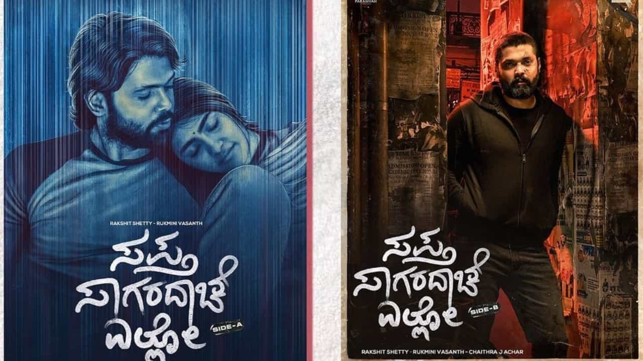 ಪ್ರೇಮಿಗಳ ದಿನಾಚರಣೆ ಮರು ಬಿಡುಗಡೆ ಆಗುತ್ತಿದೆ ಸೈಡ್-ಎ, ಸೈಡ್-ಬಿ