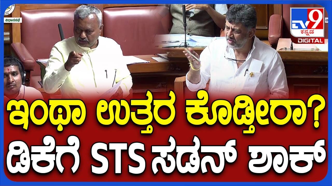 Karnataka Budget Session: ನೂರ್ಹತ್ತು ಹಳ್ಳಿ ವ್ಯಾಪ್ತಿಗೆ ಕಾವೇರಿ ನೀರು ಪೂರೈಸುವ ಬಗ್ಗೆ ಸರ್ಕಾರದ ಭಿನ್ನ ಹೇಳಿಕೆಗಳನ್ನು ಪ್ರಶ್ನಿಸಿದ ಎಸ್ ಟಿ ಸೋಮಶೇಖರ್