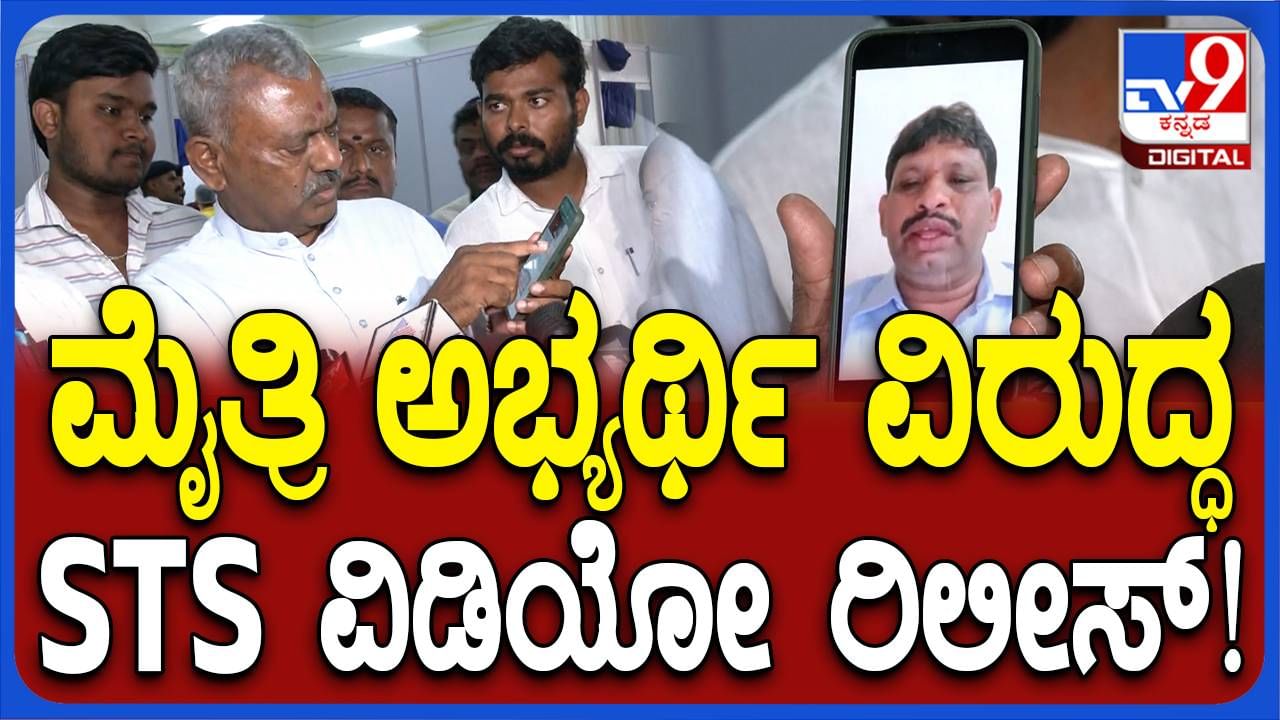 ಬಿಜೆಪಿ ನಾಯಕರ ವಿರುದ್ಧ ಆರೋಪಗಳನ್ನು ಮಾಡಿರುವ ರಂಗನಾಥ್ ಕೇವಲ ಜೆಡಿಎಸ್ ಅಭ್ಯರ್ಥಿ ಮಾತ್ರ: ಎಸ್ ಟಿ ಸೋಮಶೇಖರ್