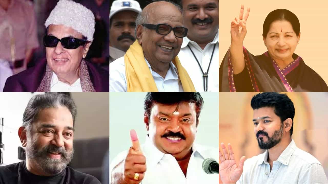 ತಮಿಳುನಾಡಿನ ರಾಜಕೀಯದಲ್ಲಿ ಸಿನಿಮಾ ತಾರೆಯರು: ಇಲ್ಲಿದೆ ಇತಿಹಾಸ