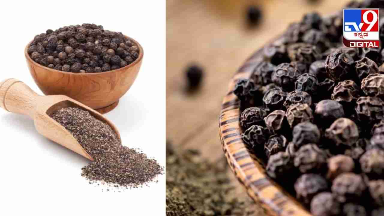 Black Pepper: ಅಡುಗೆ ಮನೆಯಲ್ಲಿರುವ ಕಾಳು ಮೆಣಸು ಆರೋಗ್ಯ ಸಮಸ್ಯೆಗಳಿಗೆ ದಿವ್ಯ ಔಷಧಿ!