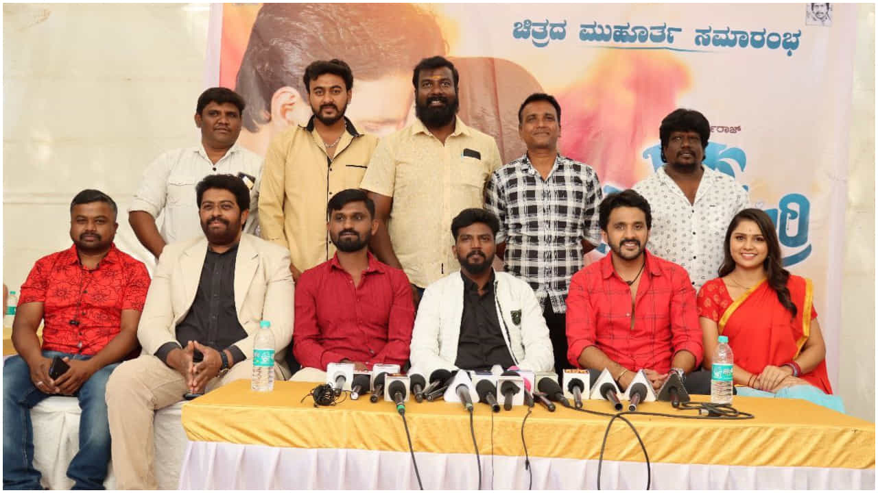 ಬರಲಿದೆ ‘ಯುಕೆ ಲವ್ ಸ್ಟೋರಿ’; ಇದು ಉತ್ತರ ಕರ್ನಾಟಕದ ಪ್ರೇಮ್ ಕಹಾನಿ ಬರಲಿದೆ ‘ಯುಕೆ ಲವ್ ಸ್ಟೋರಿ’; ಇದು ಉತ್ತರ ಕರ್ನಾಟಕದ ಪ್ರೇಮ್ ಕಹಾನಿ