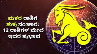 Numerology Prediction: ಸಂಖ್ಯಾಶಾಸ್ತ್ರ ಪ್ರಕಾರ ಜನ್ಮಸಂಖ್ಯೆಗೆ ಅನುಗುಣವಾಗಿ ಫೆಬ್ರವರಿ 10ರ ದಿನಭವಿಷ್ಯ