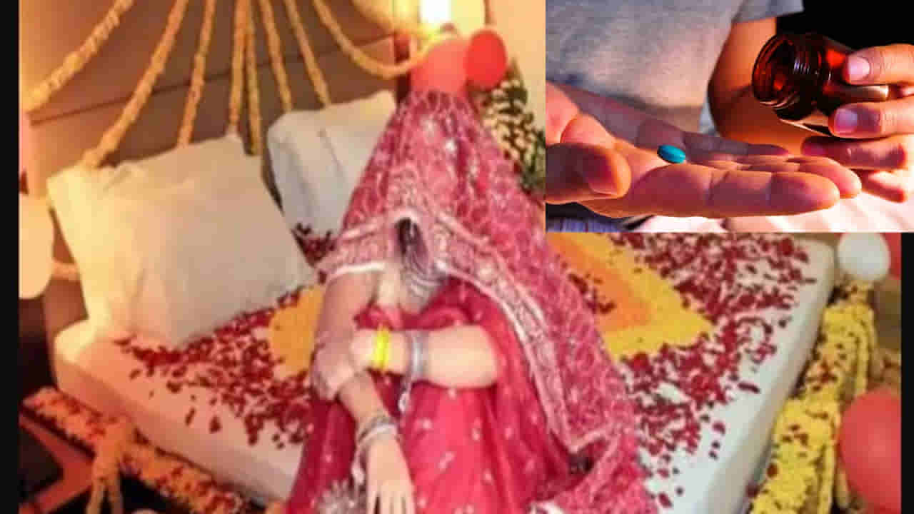 ಫಸ್ಟ್ ನೈಟ್ಗೆ ವಯಾಗ್ರ ತೆಗೆದುಕೊಂಡ ವರ! ವಧು ಸಾವು -ಸಂತ್ರಸ್ತೆ ಸ್ಥಿತಿ ಗ್ಯಾಂಗ್ ರೇಪ್ನಷ್ಟು ಕೆಟ್ಟದಾಗಿತ್ತು ಎಂದ ವೈದ್ಯರು