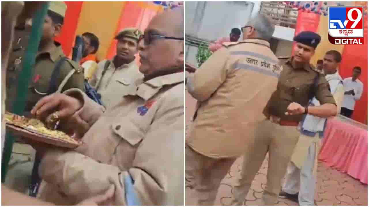 ಊಟ ಅರ್ಧದಲ್ಲೇ ಬಿಟ್ಟು ಕರ್ತವ್ಯಕ್ಕೆ ಮರಳುವಂತೆ ಹಿರಿಯ ಪೊಲೀಸ್ ಪೇದೆಗೆ ಒತ್ತಾಯಿಸಿದ ಐಪಿಎಸ್ ಅಧಿಕಾರಿ ;ವಿಡಿಯೋ ವೈರಲ್​​