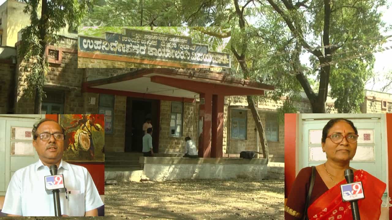 Vijayapura DDPI: ಕುರ್ಚಿ ಕಿತ್ತಾಟದಲ್ಲಿ ನಿರತರಾದ ಹಿರಿಯ ಅಧಿಕಾರಿಗಳು, ನಿಂತ ನೀರಾದ ಶಿಕ್ಷಣ ಇಲಾಖೆ ಕೆಲಸಕಾರ್ಯಗಳು! Vijayapura DDPI: ಕುರ್ಚಿ ಕಿತ್ತಾಟದಲ್ಲಿ ನಿರತರಾದ ಹಿರಿಯ ಅಧಿಕಾರಿಗಳು, ನಿಂತ ನೀರಾದ ಶಿಕ್ಷಣ ಇಲಾಖೆ ಕೆಲಸಕಾರ್ಯಗಳು!