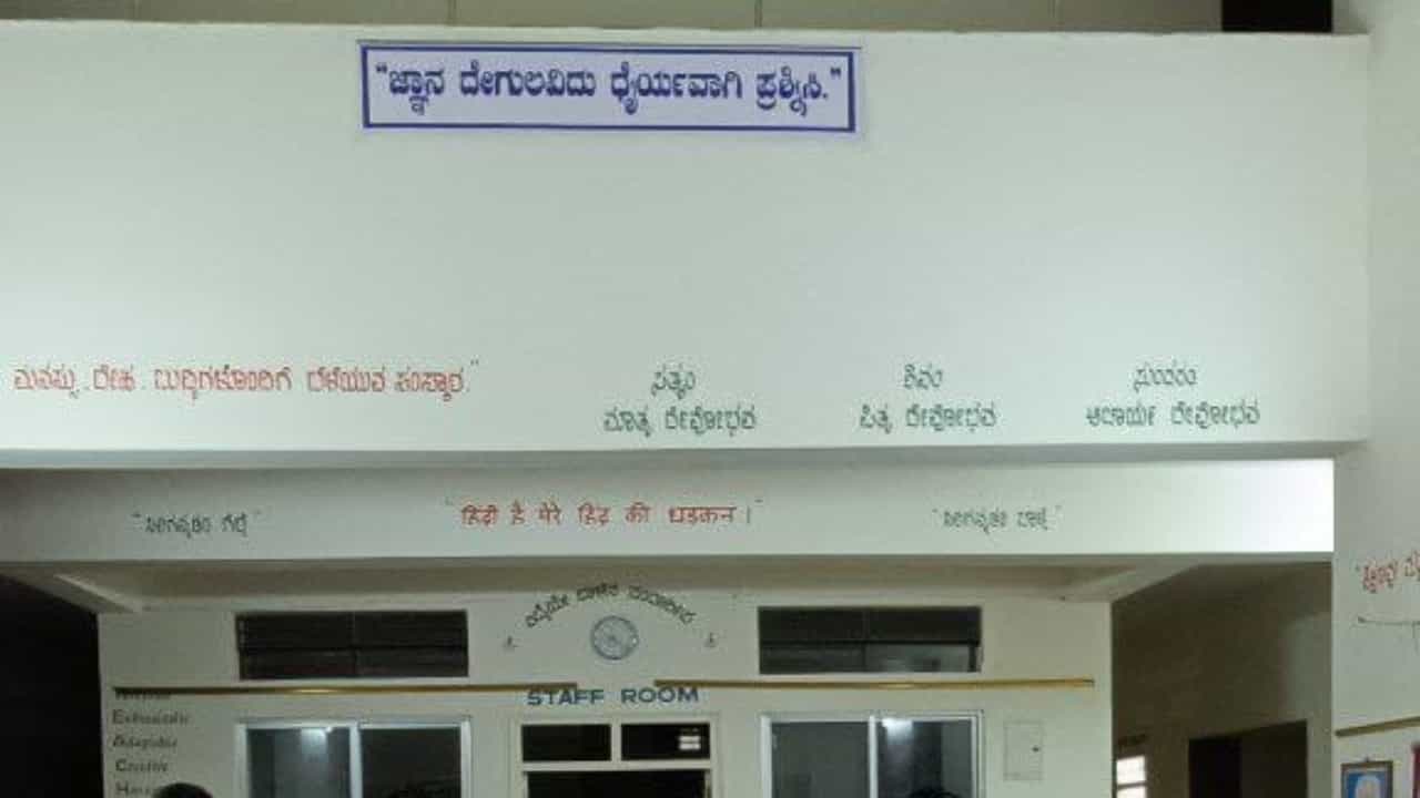 ವಿಜಯಪುರ: ವಸತಿ ಶಾಲೆಗಳ ಪ್ರವೇಶ ದ್ವಾರದಲ್ಲಿ ಕುವೆಂಪು ಕವಿತೆಯ ಬರಹ ಬದಲಾವಣೆ! ಚರ್ಚೆಗೆ ಗ್ರಾಸವಾಯ್ತು ಸರ್ಕಾರದ ನಡೆ ವಿಜಯಪುರ: ವಸತಿ ಶಾಲೆಗಳ ಪ್ರವೇಶ ದ್ವಾರದಲ್ಲಿ ಕುವೆಂಪು ಕವಿತೆಯ ಬರಹ ಬದಲಾವಣೆ! ಚರ್ಚೆಗೆ ಗ್ರಾಸವಾಯ್ತು ಸರ್ಕಾರದ ನಡೆ