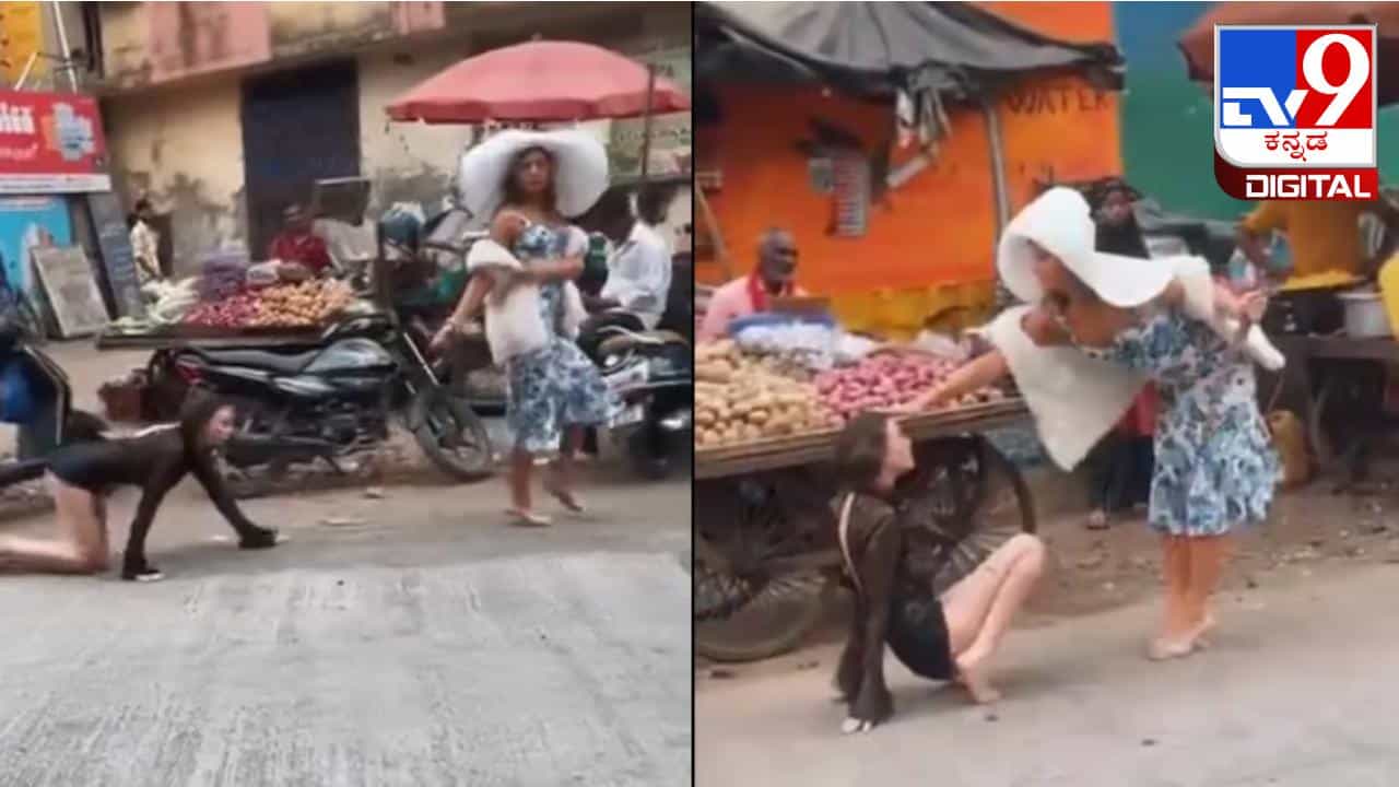 Viral Video: ಹುಡುಗಿಯ ಕೊರಳಿಗೆ ಬೆಲ್ಟ್ ಕಟ್ಟಿಕೊಂಡು ನಾಯಿಯಂತೆ ಬೀದಿಗಿಳಿದ ಮಹಿಳೆ Viral Video: ಹುಡುಗಿಯ ಕೊರಳಿಗೆ ಬೆಲ್ಟ್ ಕಟ್ಟಿಕೊಂಡು ನಾಯಿಯಂತೆ ಬೀದಿಗಿಳಿದ ಮಹಿಳೆ