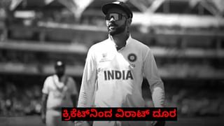 Virat Kohli: ಕಿಂಗ್ ಕೊಹ್ಲಿಯ ರಿಎಂಟ್ರಿ ಯಾವಾಗ? ಇಲ್ಲಿದೆ ಮಾಹಿತಿ