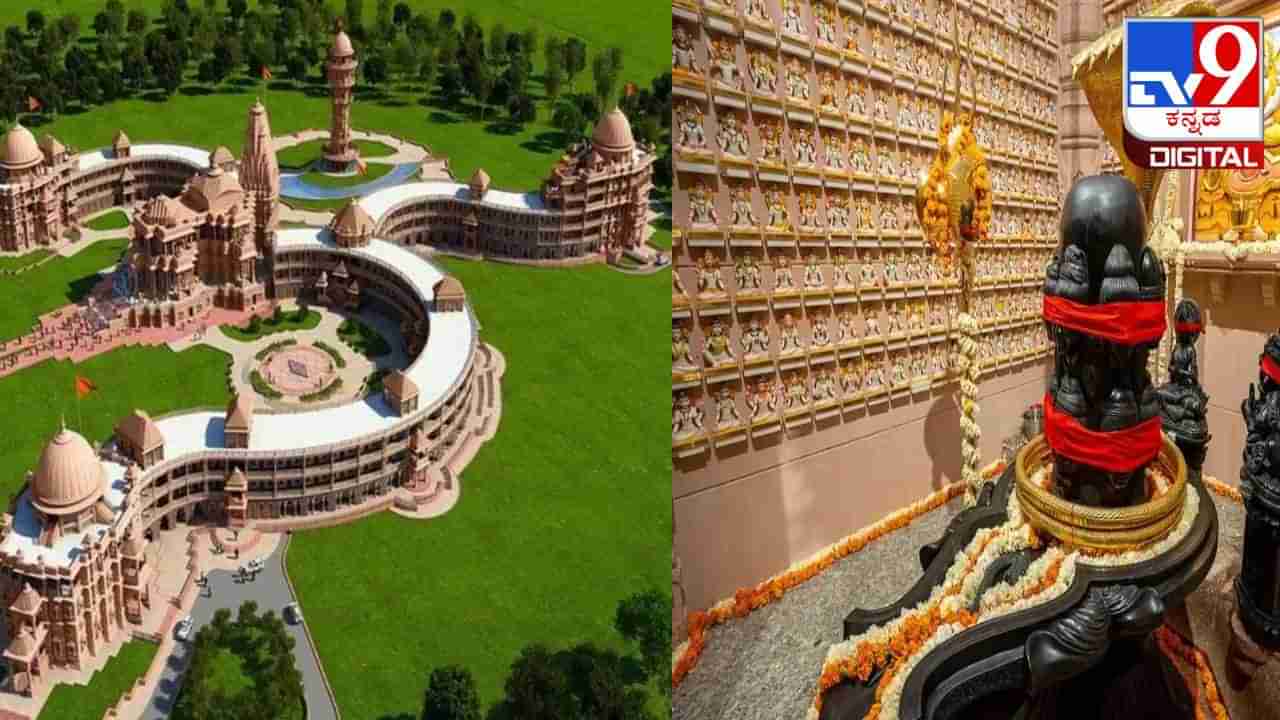 Om shaped Temple: ವಿಶ್ವದ ಮೊದಲ ಓಂ ಆಕಾರದ ದೇವಾಲಯ ಎಲ್ಲಿದೆ ಗೊತ್ತಾ?