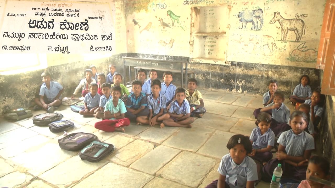 ದನದ ಕೊಟ್ಟಿಗೆಯಂತಾಗಿದೆ ಚಟ್ನಳ್ಳಿ ಸರ್ಕಾರಿ ಶಾಲೆ, ಕಿಡಿಗೇಡಿಗಳು ರಾತ್ರಿ ಎಣ್ಣೆ ಪಾರ್ಟಿ ಮಾಡೋದು ಇಲ್ಲೇ ದನದ ಕೊಟ್ಟಿಗೆಯಂತಾಗಿದೆ ಚಟ್ನಳ್ಳಿ ಸರ್ಕಾರಿ ಶಾಲೆ, ಕಿಡಿಗೇಡಿಗಳು ರಾತ್ರಿ ಎಣ್ಣೆ ಪಾರ್ಟಿ ಮಾಡೋದು ಇಲ್ಲೇ