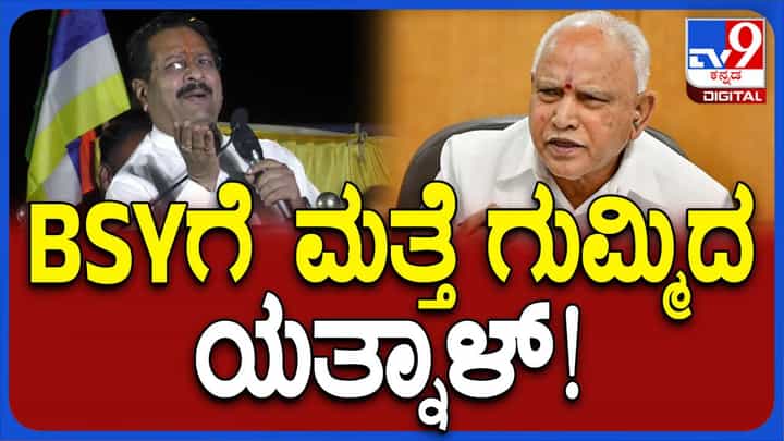 ಟಿಕೆಟ್, ಅಧಿಕಾರ, ಪ್ರಶಸ್ತಿಗಾಗಿ ವಶೀಲಿ ಮಾಡುವ ಜಾಯಮಾನ ನಂದಲ್ಲ, ಹೊಂದಾಣಿಕೆ ರಾಜಕಾರಣ ಬೇಕಿಲ್ಲ: ಬಸನಗೌಡ ಪಾಟೀಲ್ ಯತ್ನಾಳ್ ಟಿಕೆಟ್, ಅಧಿಕಾರ, ಪ್ರಶಸ್ತಿಗಾಗಿ ವಶೀಲಿ ಮಾಡುವ ಜಾಯಮಾನ ನಂದಲ್ಲ, ಹೊಂದಾಣಿಕೆ ರಾಜಕಾರಣ ಬೇಕಿಲ್ಲ: ಬಸನಗೌಡ ಪಾಟೀಲ್ ಯತ್ನಾಳ್